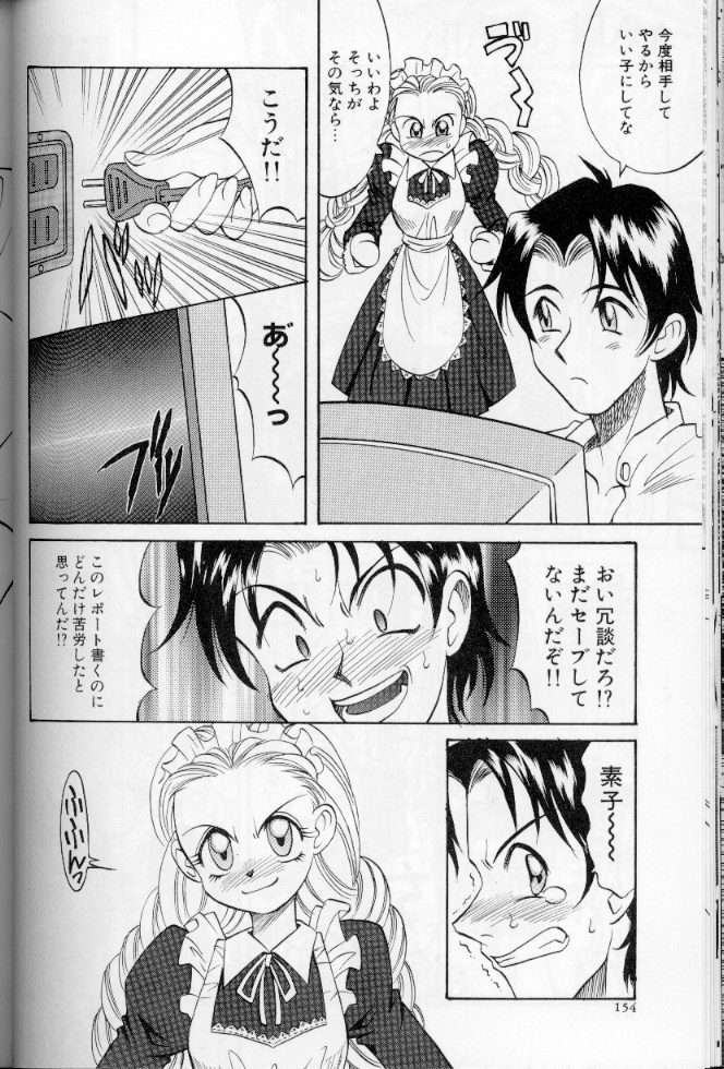 [Anthology] Maid Deluxe page 153 full