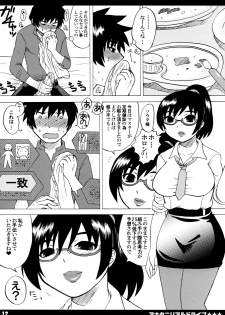 [HONEY BUMP (Nakatsugawa Minoru)] Anata ni Real Drive (Real Drive) - page 11