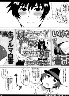 [HONEY BUMP (Nakatsugawa Minoru)] Anata ni Real Drive (Real Drive) - page 15