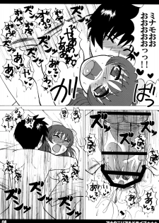 [HONEY BUMP (Nakatsugawa Minoru)] Anata ni Real Drive (Real Drive) - page 7