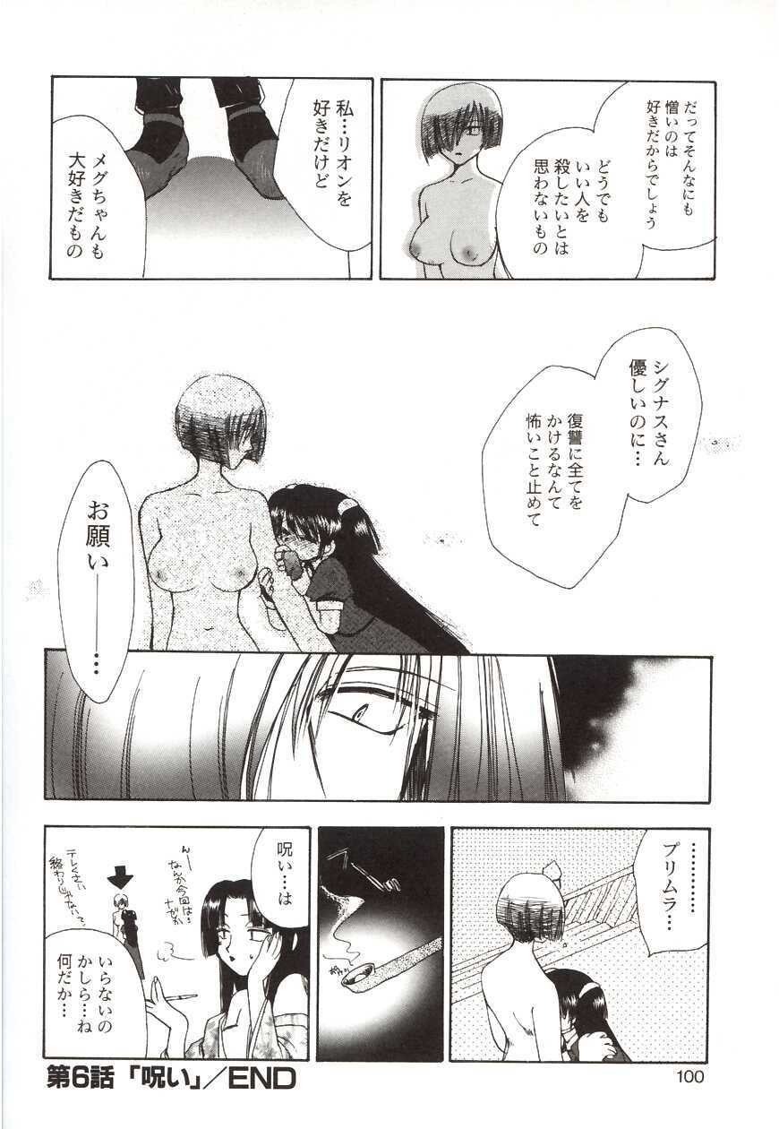 [Suzuki Mira] Poka Poka page 100 full