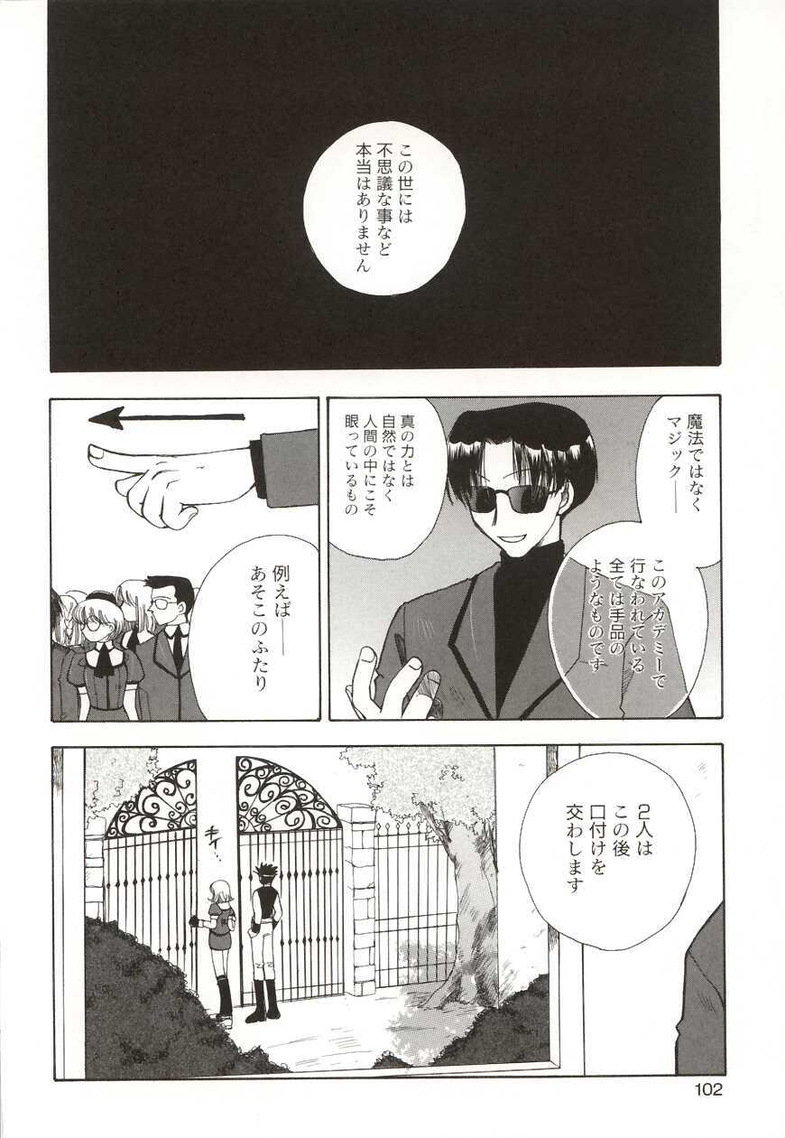 [Suzuki Mira] Poka Poka page 102 full
