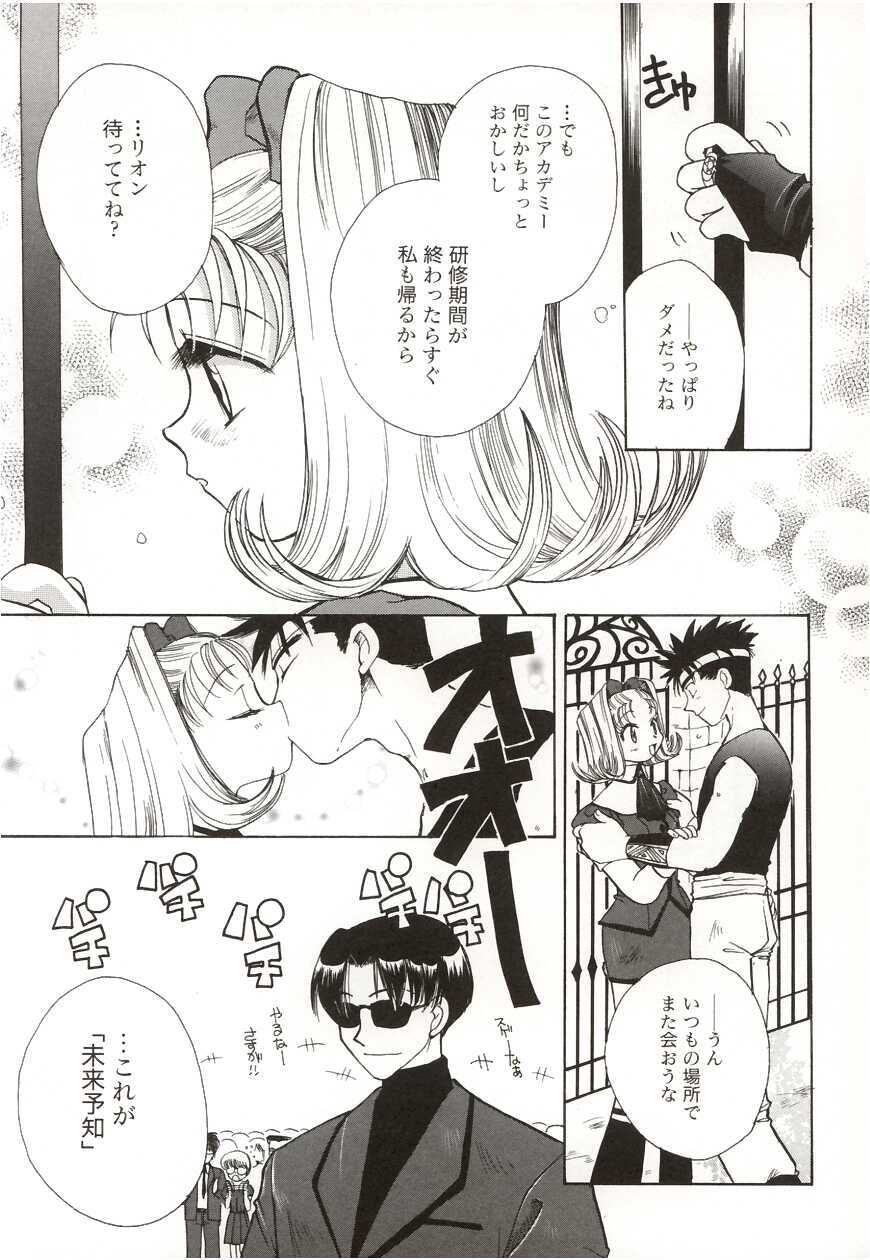 [Suzuki Mira] Poka Poka page 103 full