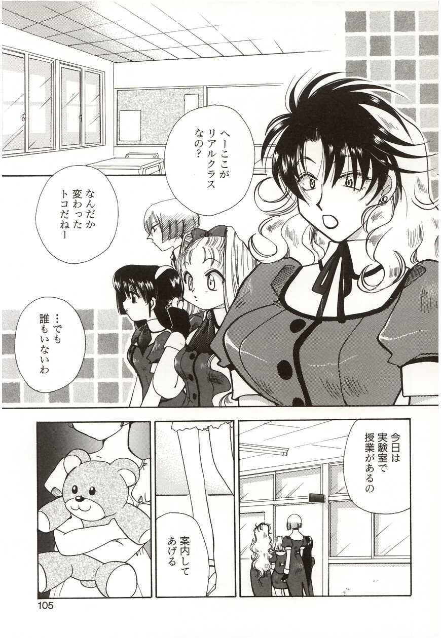 [Suzuki Mira] Poka Poka page 105 full