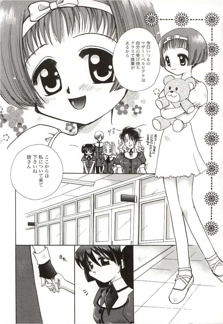 [Suzuki Mira] Poka Poka page 106 full
