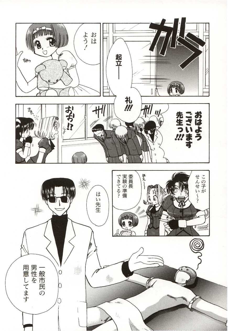 [Suzuki Mira] Poka Poka page 108 full