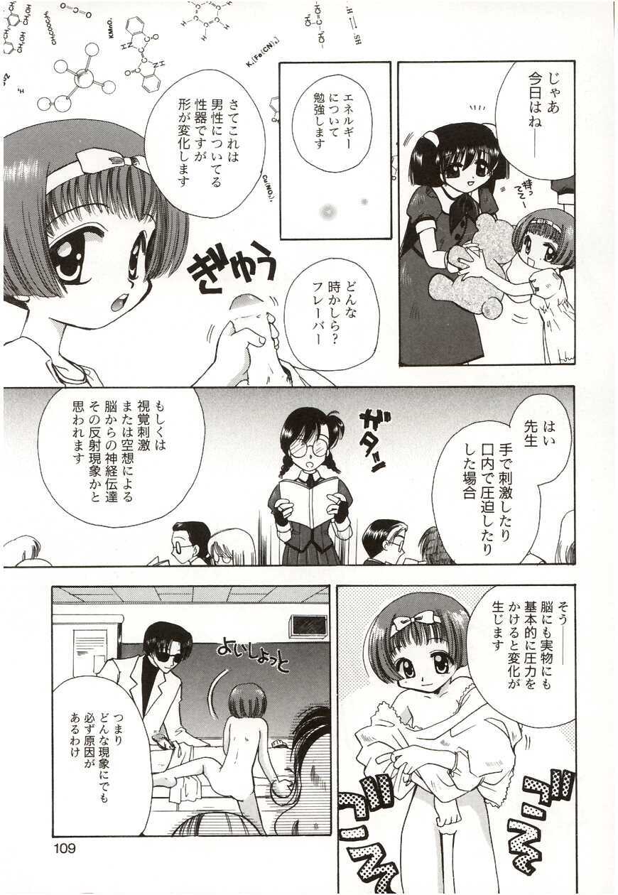 [Suzuki Mira] Poka Poka page 109 full