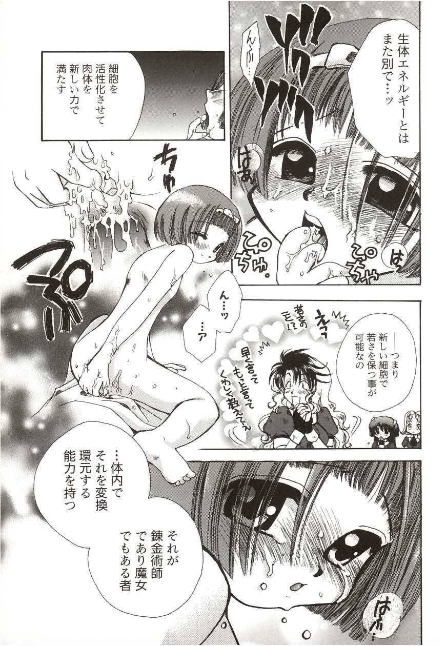 [Suzuki Mira] Poka Poka page 113 full