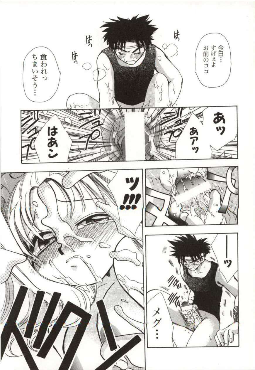 [Suzuki Mira] Poka Poka page 13 full