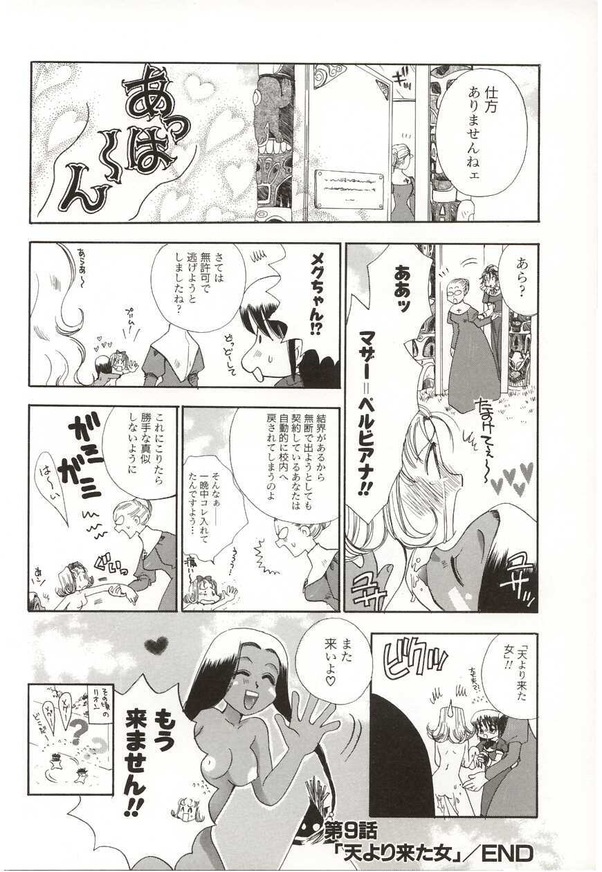 [Suzuki Mira] Poka Poka page 148 full