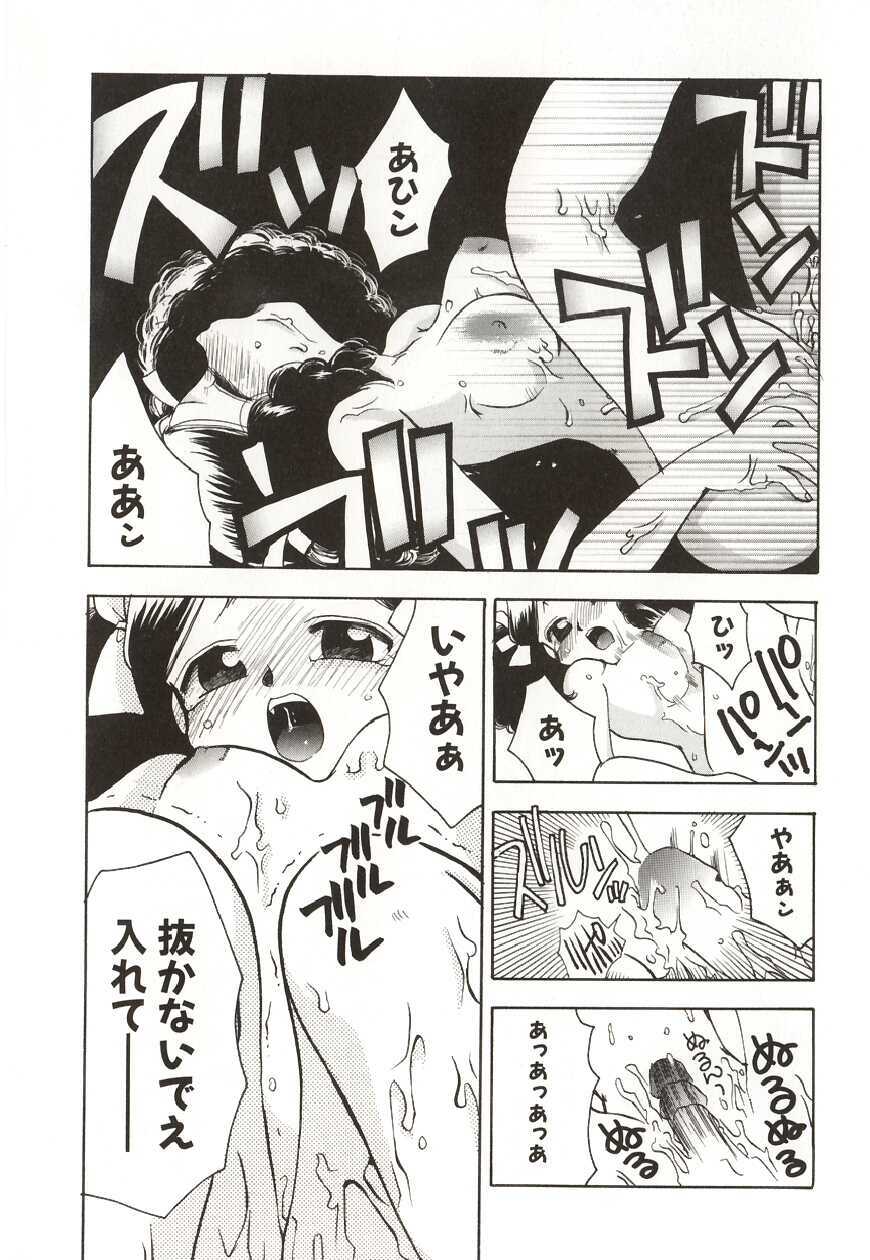 [Suzuki Mira] Poka Poka page 161 full