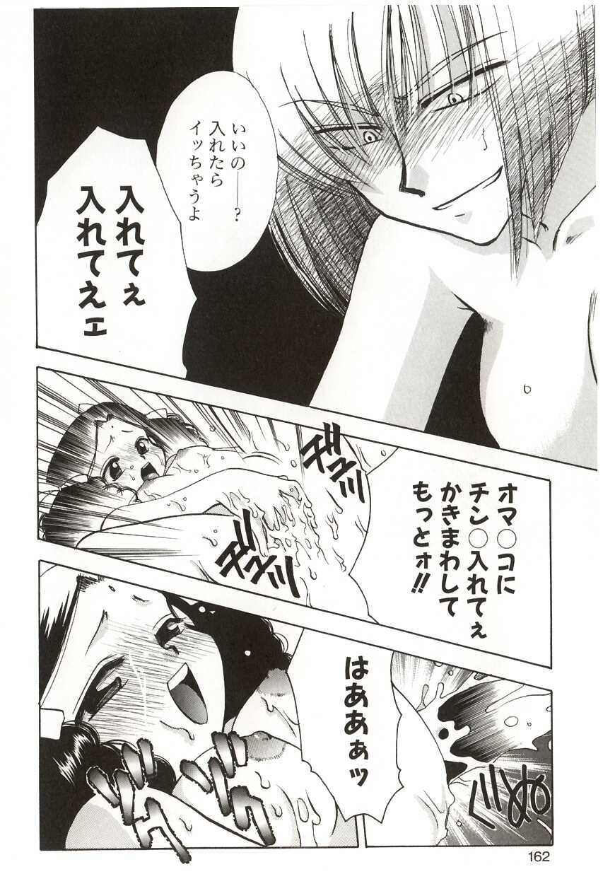 [Suzuki Mira] Poka Poka page 162 full