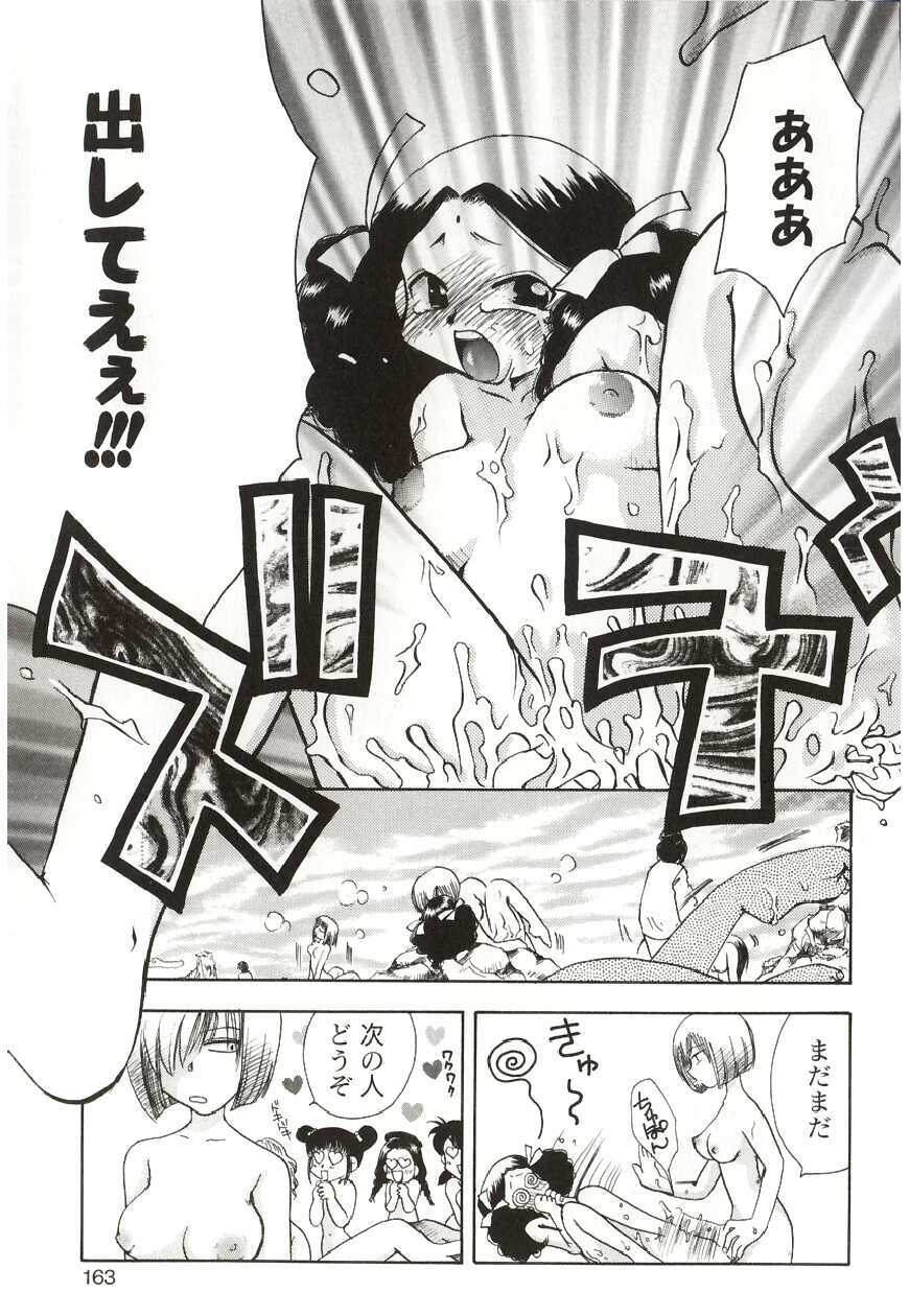 [Suzuki Mira] Poka Poka page 163 full