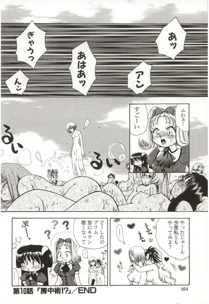 [Suzuki Mira] Poka Poka page 164 full