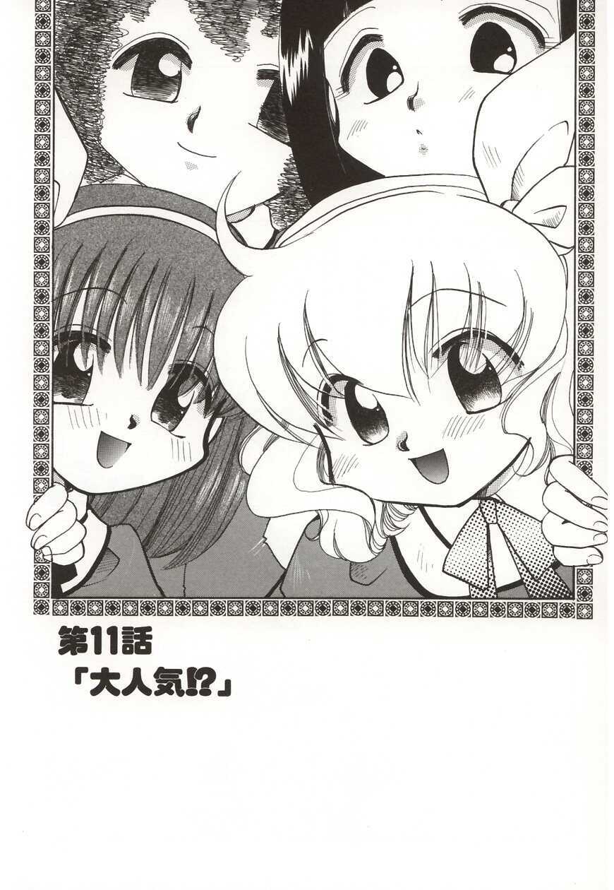 [Suzuki Mira] Poka Poka page 165 full