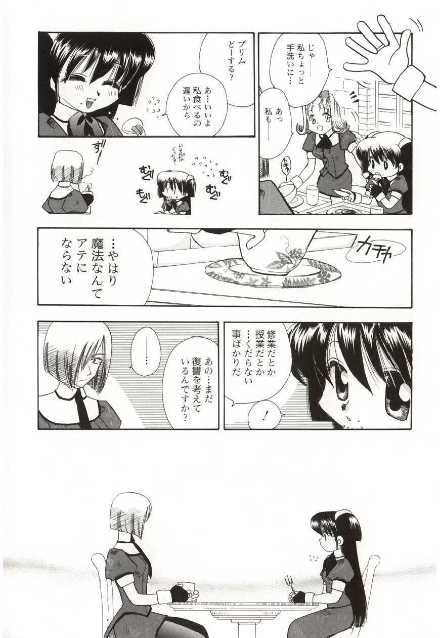 [Suzuki Mira] Poka Poka page 167 full