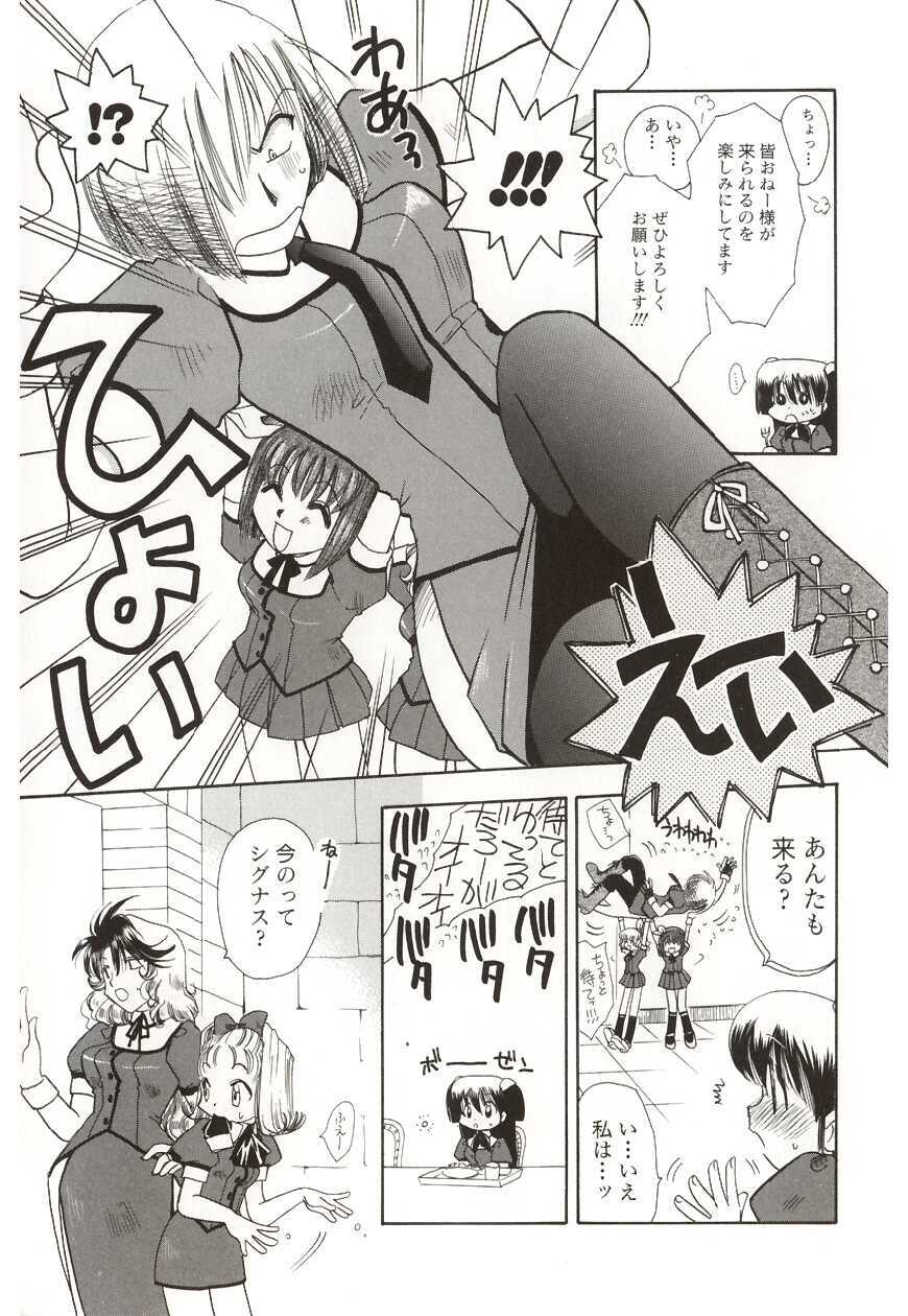 [Suzuki Mira] Poka Poka page 169 full