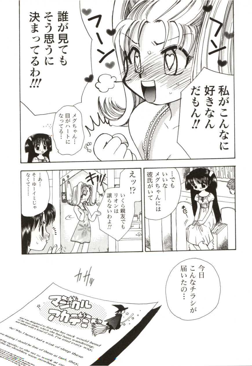 [Suzuki Mira] Poka Poka page 17 full