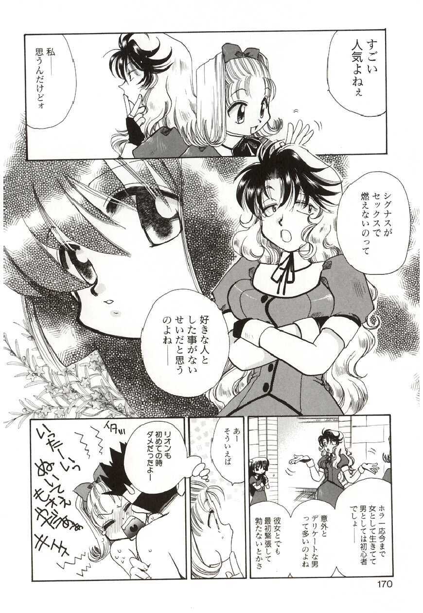 [Suzuki Mira] Poka Poka page 170 full