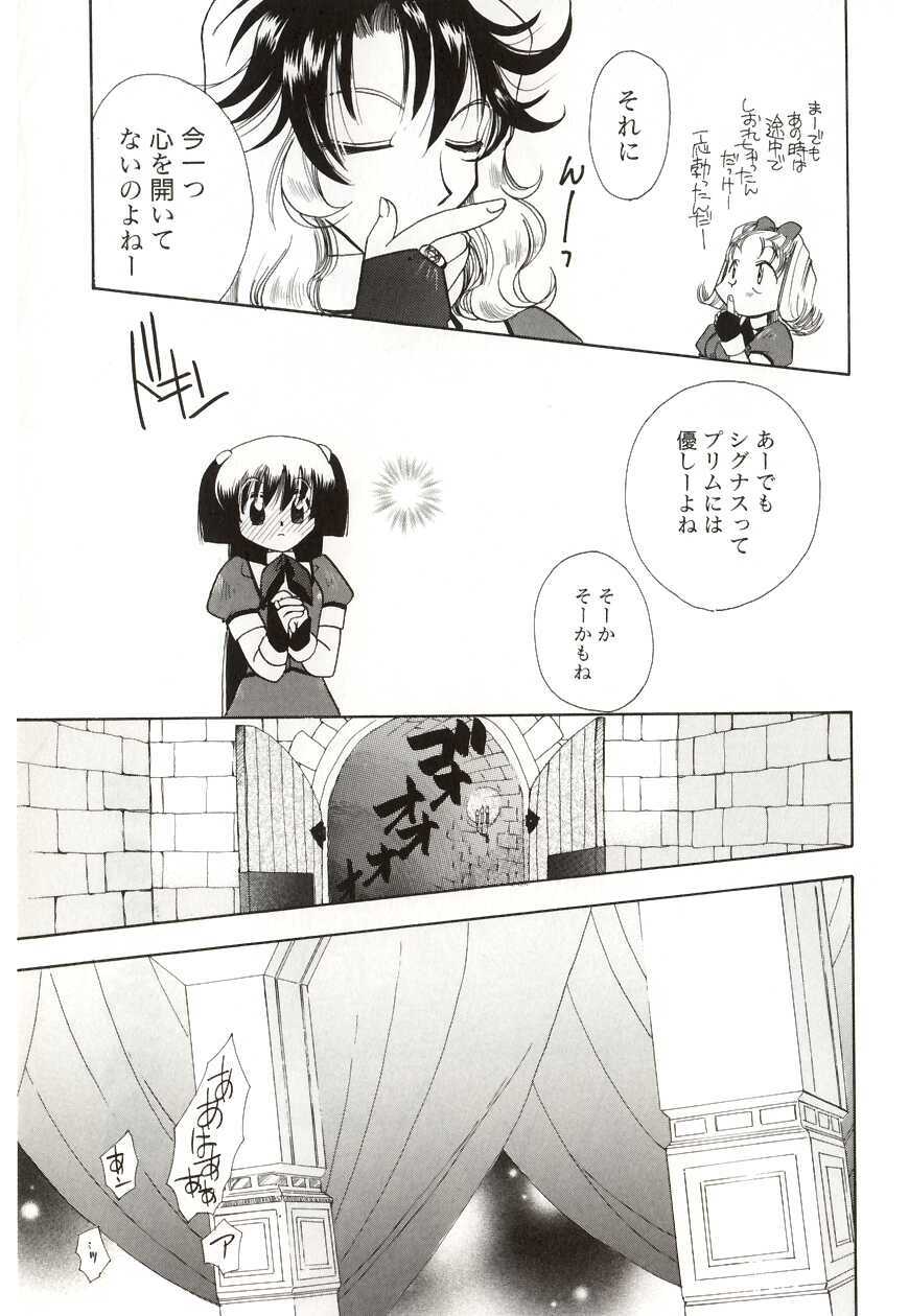 [Suzuki Mira] Poka Poka page 171 full