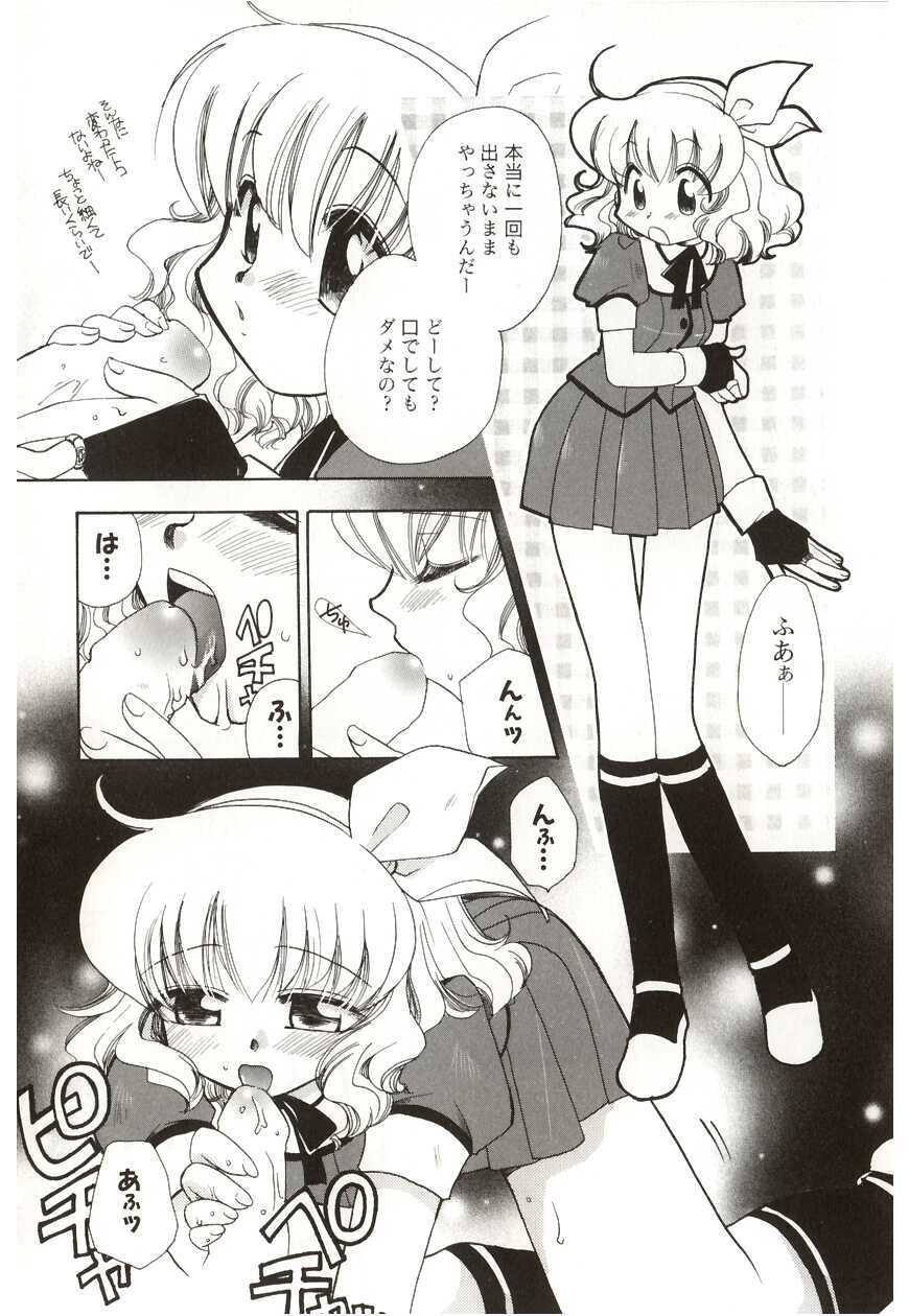 [Suzuki Mira] Poka Poka page 173 full