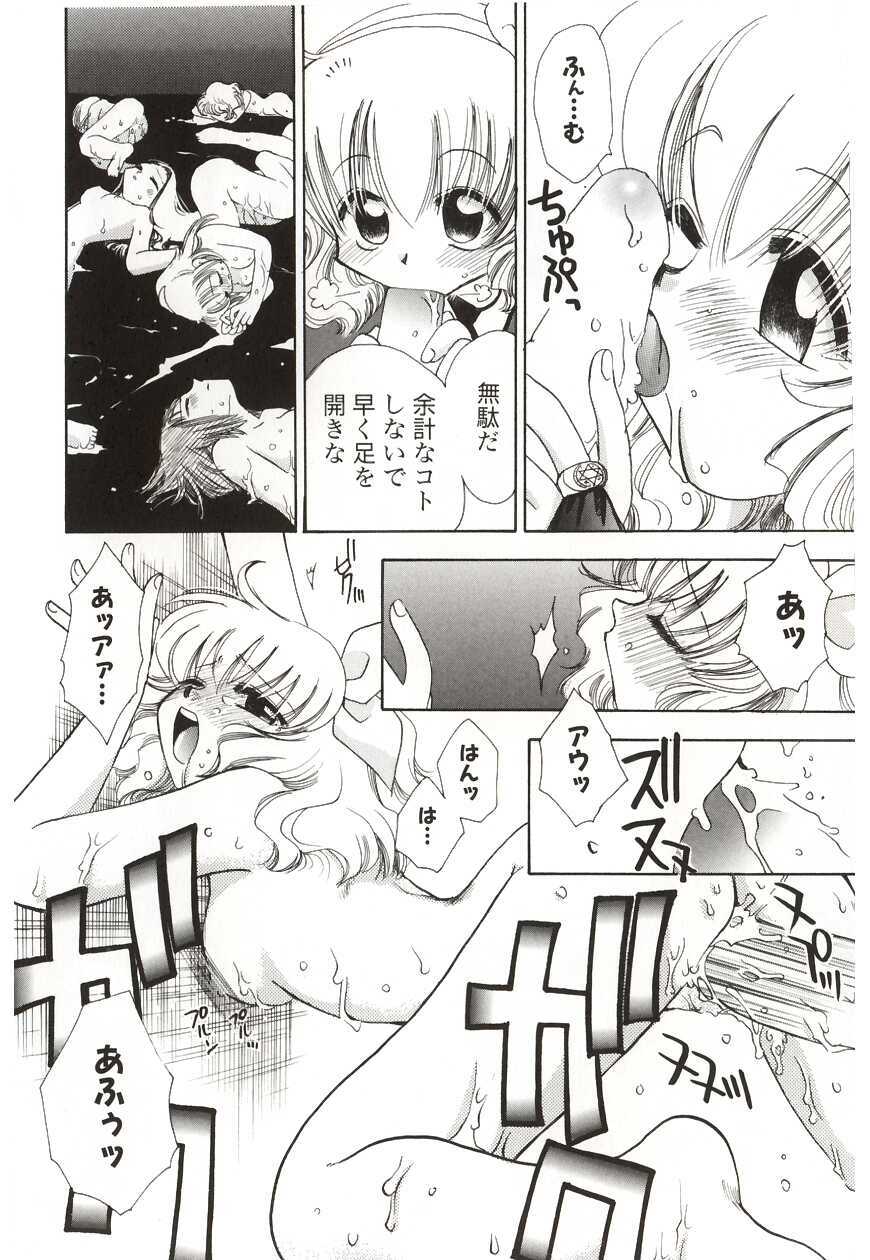 [Suzuki Mira] Poka Poka page 174 full