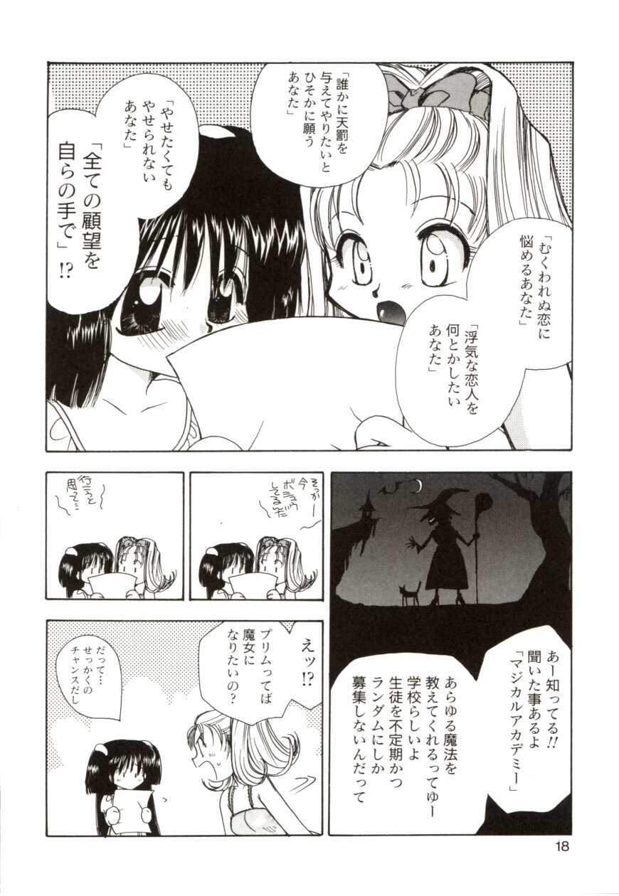 [Suzuki Mira] Poka Poka page 18 full