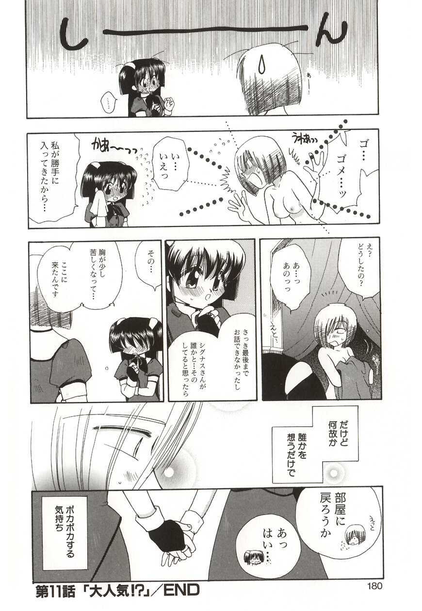 [Suzuki Mira] Poka Poka page 180 full