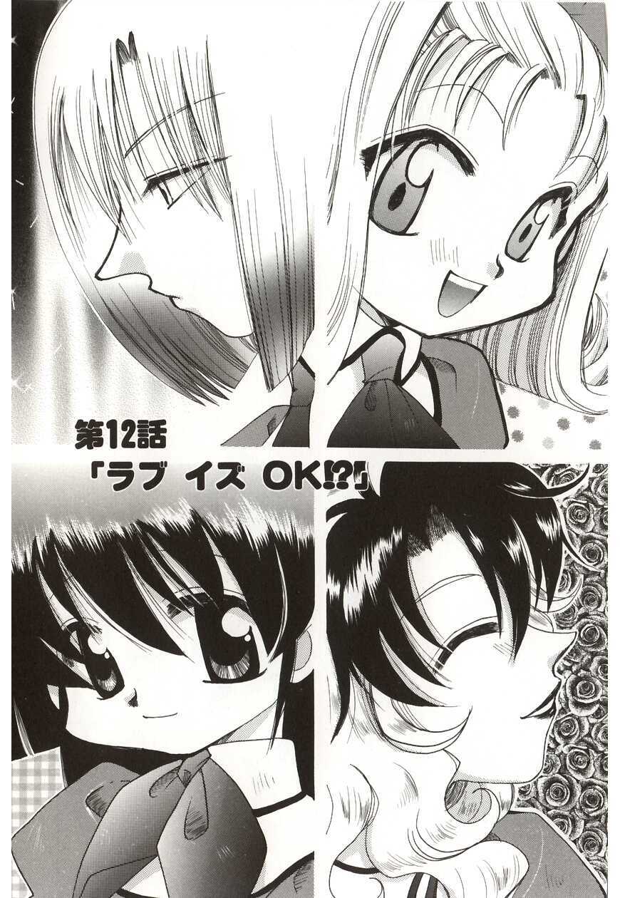 [Suzuki Mira] Poka Poka page 181 full