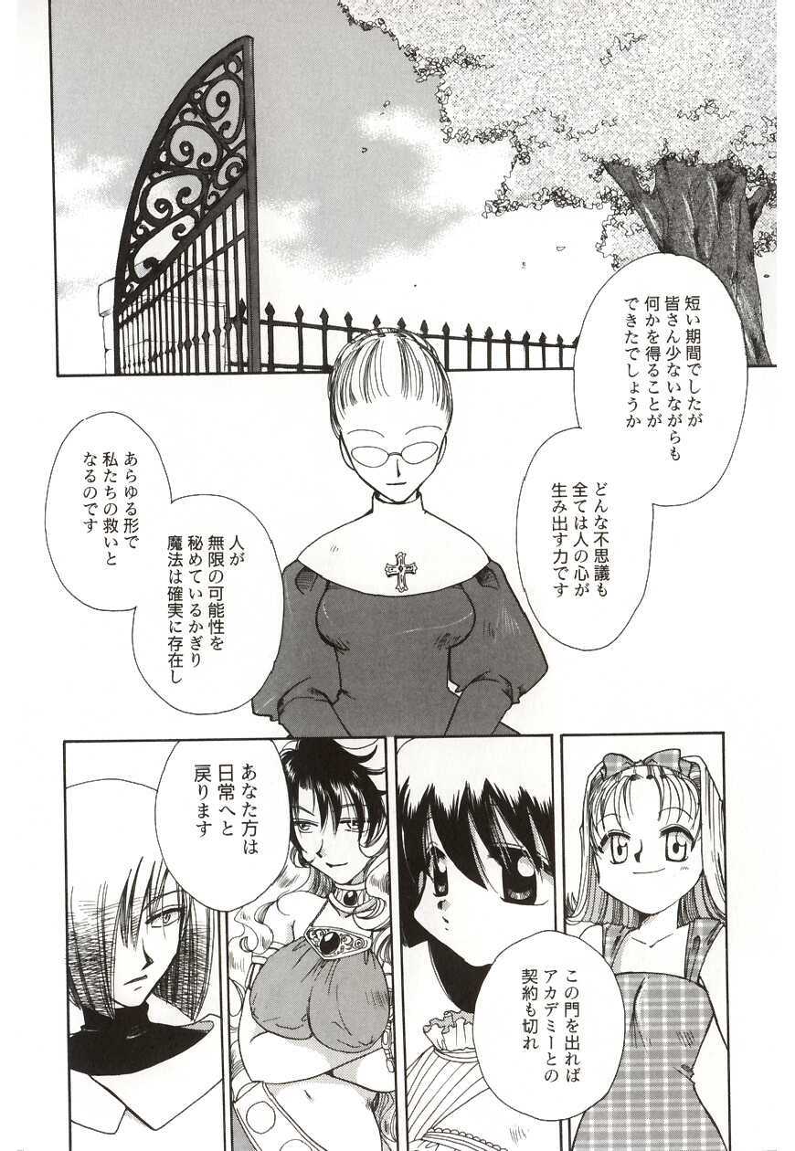 [Suzuki Mira] Poka Poka page 182 full