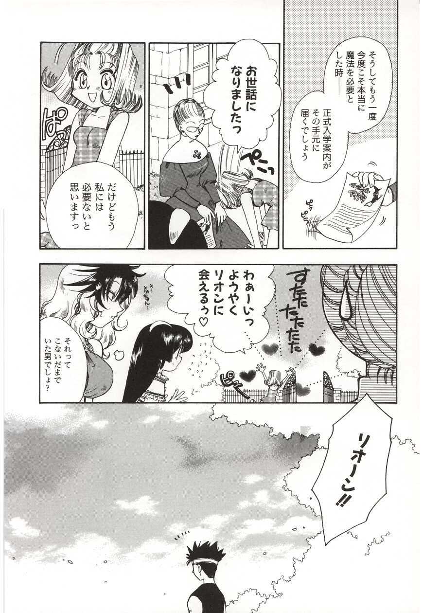 [Suzuki Mira] Poka Poka page 183 full