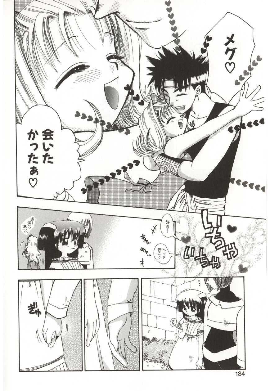 [Suzuki Mira] Poka Poka page 184 full