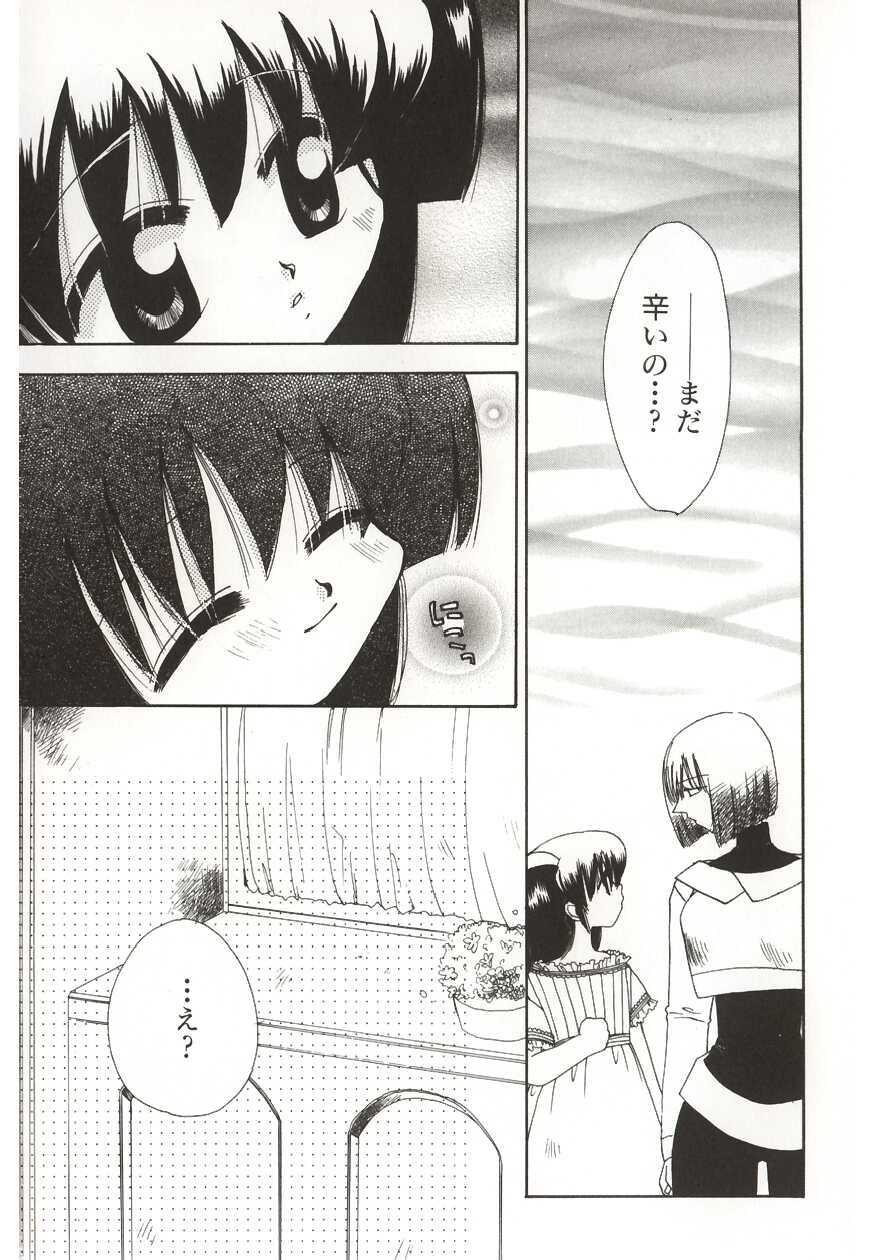 [Suzuki Mira] Poka Poka page 185 full