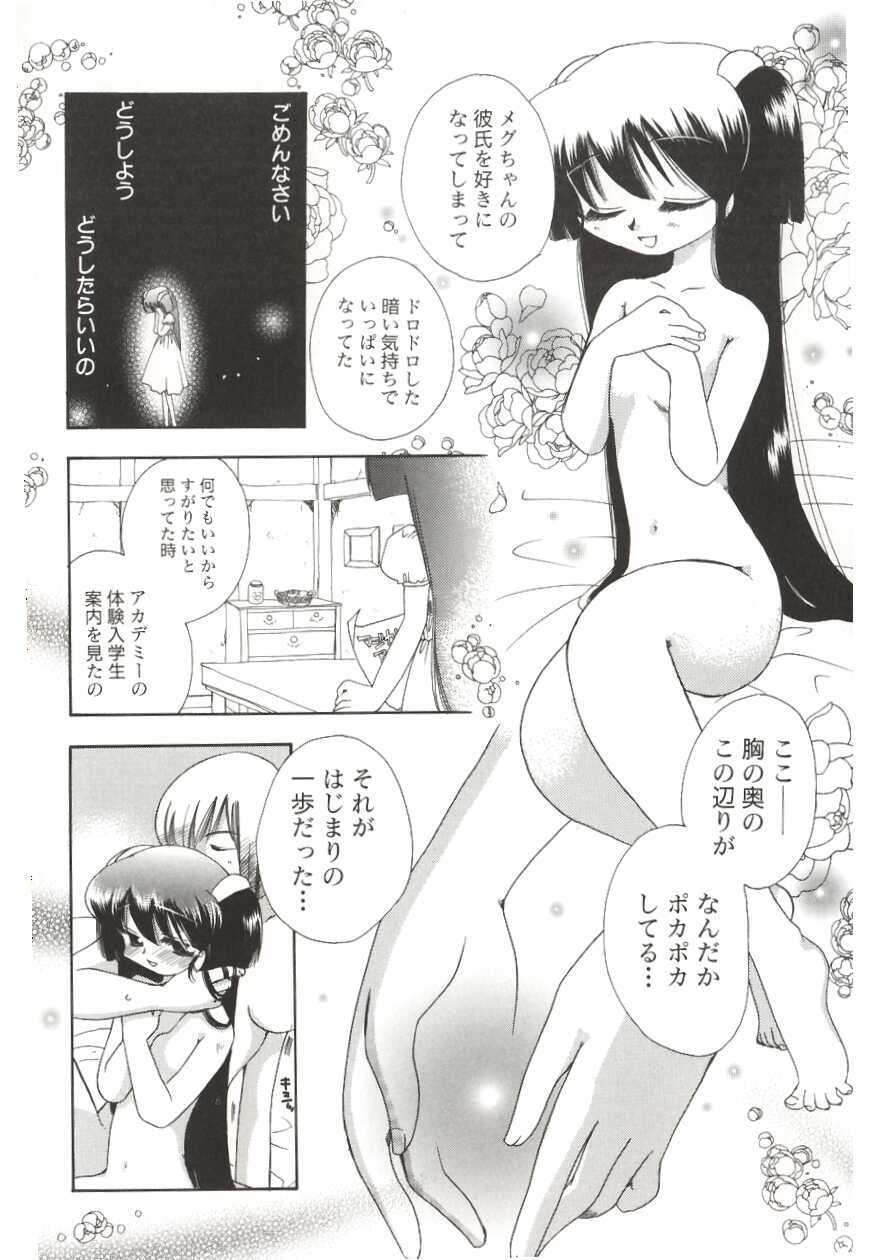 [Suzuki Mira] Poka Poka page 186 full