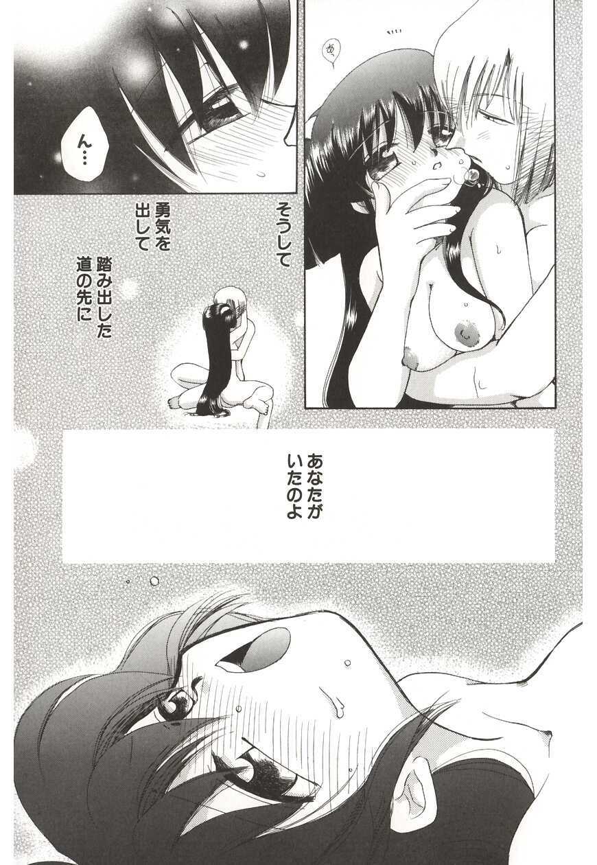 [Suzuki Mira] Poka Poka page 187 full