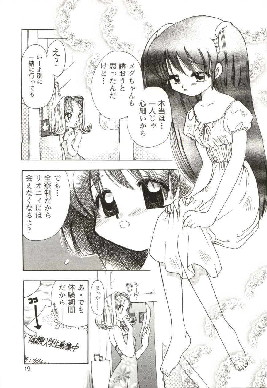 [Suzuki Mira] Poka Poka page 19 full