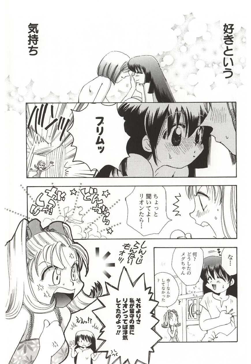 [Suzuki Mira] Poka Poka page 195 full