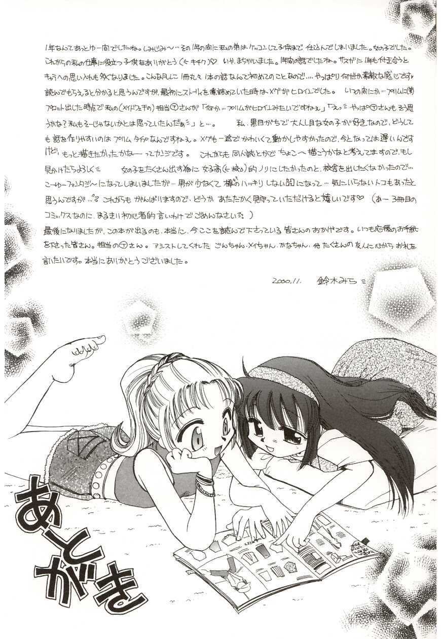 [Suzuki Mira] Poka Poka page 197 full