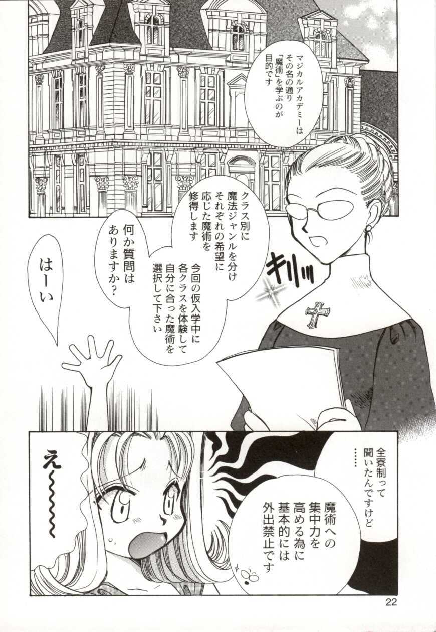 [Suzuki Mira] Poka Poka page 22 full