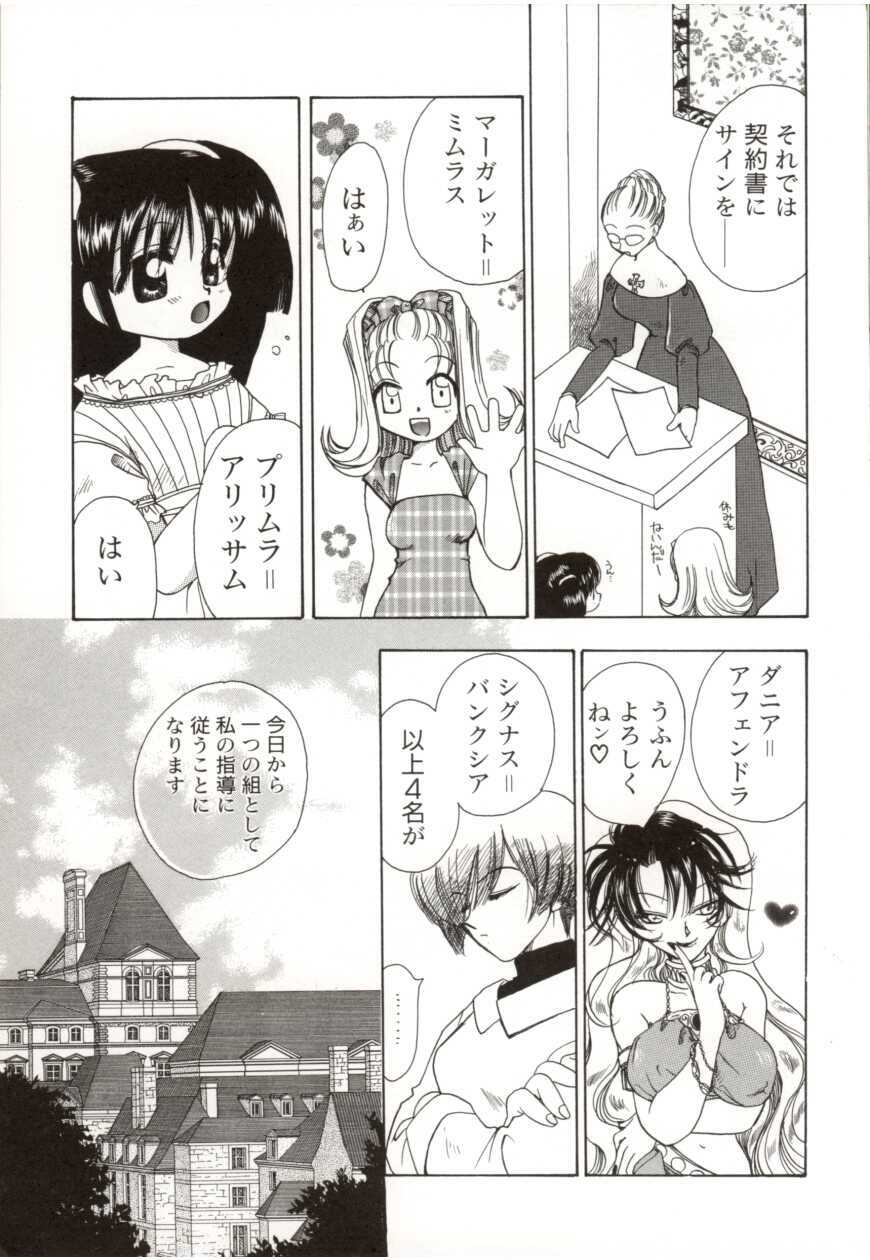 [Suzuki Mira] Poka Poka page 23 full