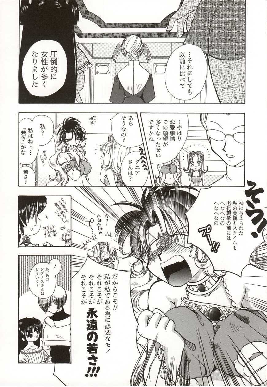 [Suzuki Mira] Poka Poka page 24 full