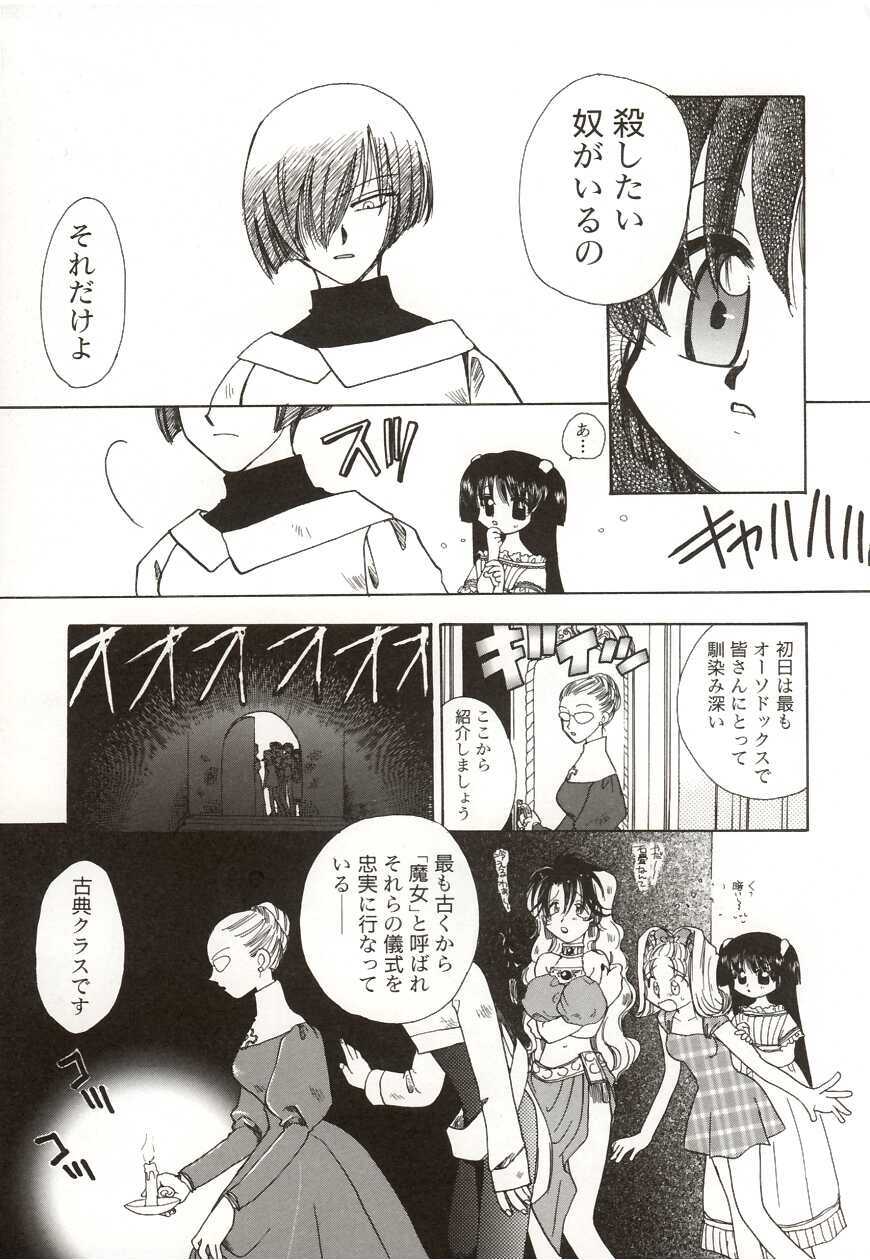 [Suzuki Mira] Poka Poka page 25 full