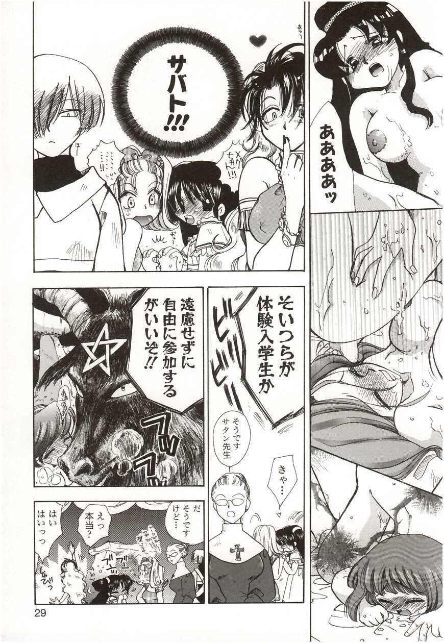 [Suzuki Mira] Poka Poka page 29 full