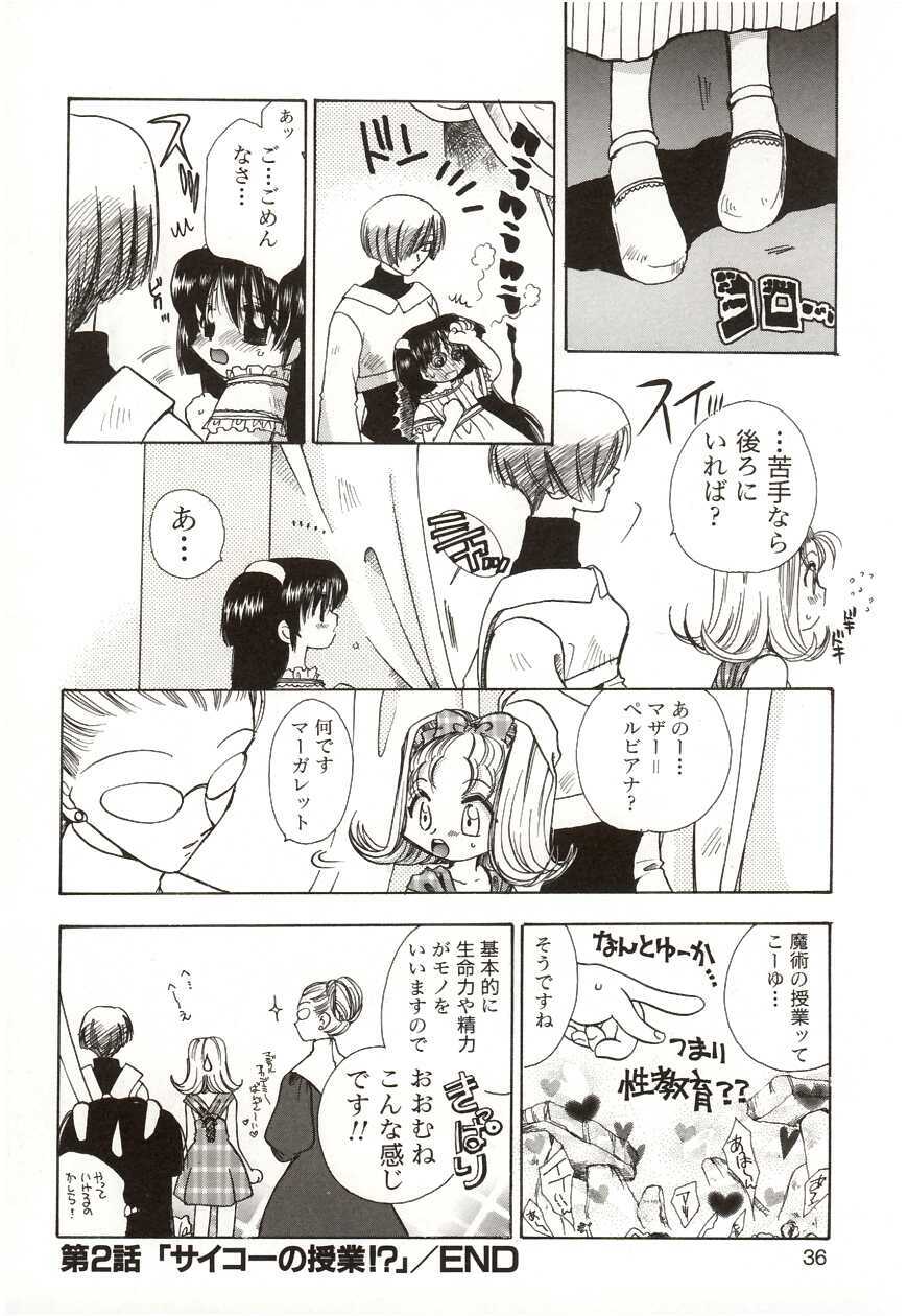 [Suzuki Mira] Poka Poka page 36 full