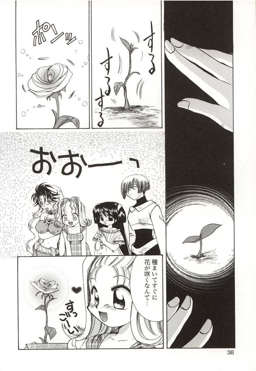 [Suzuki Mira] Poka Poka page 38 full