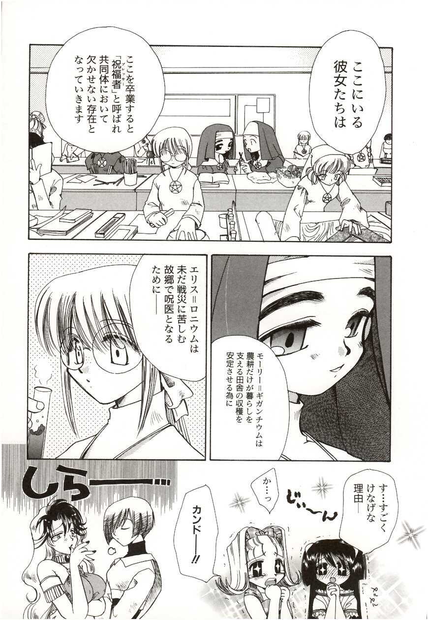 [Suzuki Mira] Poka Poka page 40 full