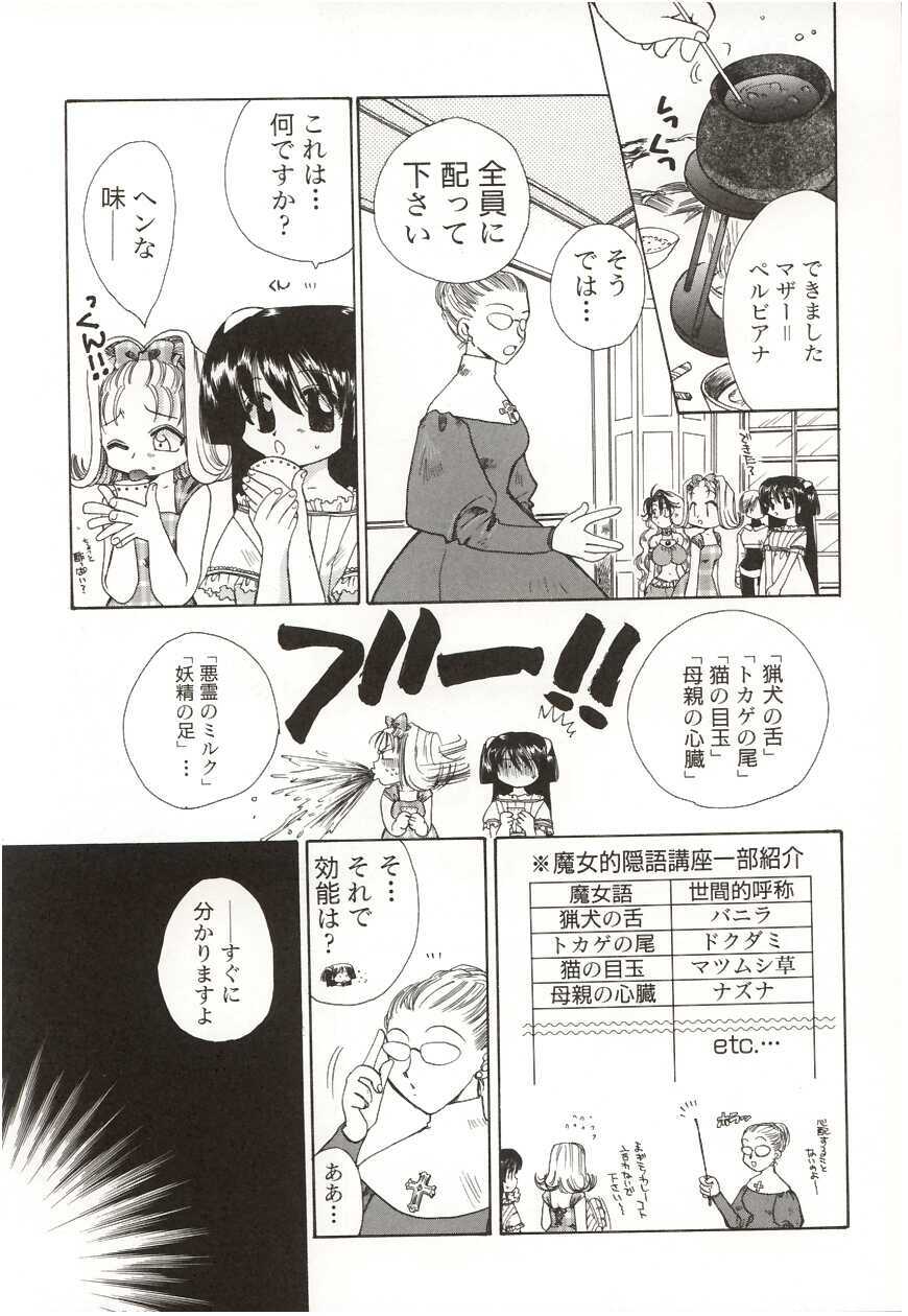 [Suzuki Mira] Poka Poka page 41 full