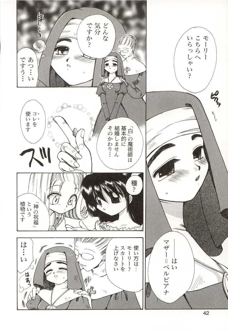 [Suzuki Mira] Poka Poka page 42 full