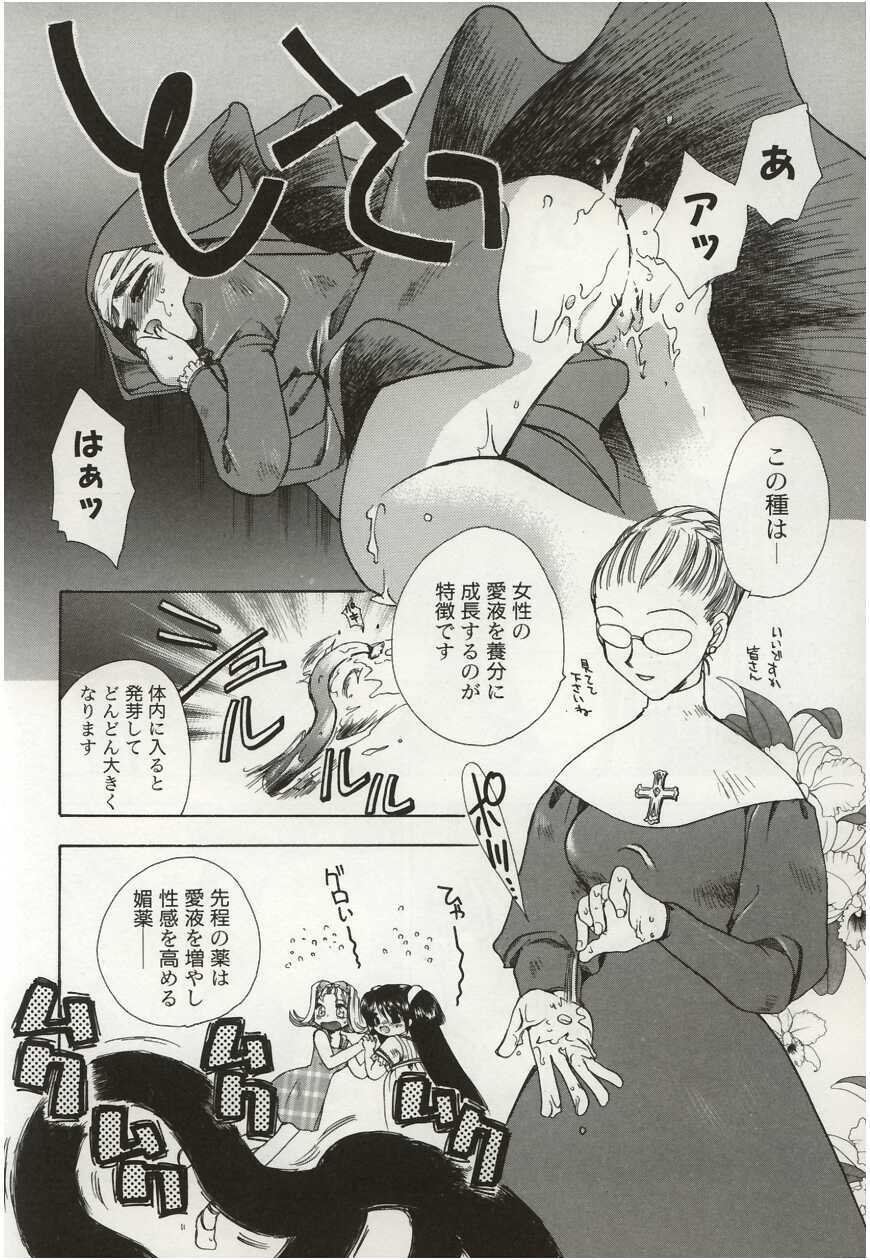 [Suzuki Mira] Poka Poka page 44 full