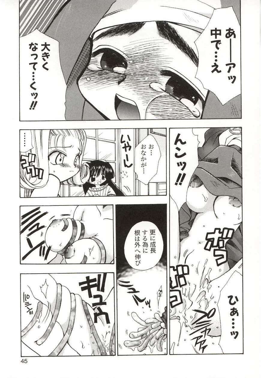 [Suzuki Mira] Poka Poka page 45 full